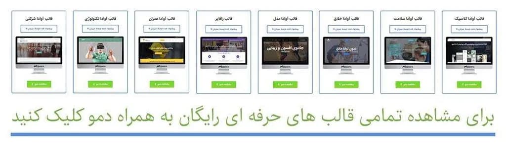 قالب رایگان وردپرس