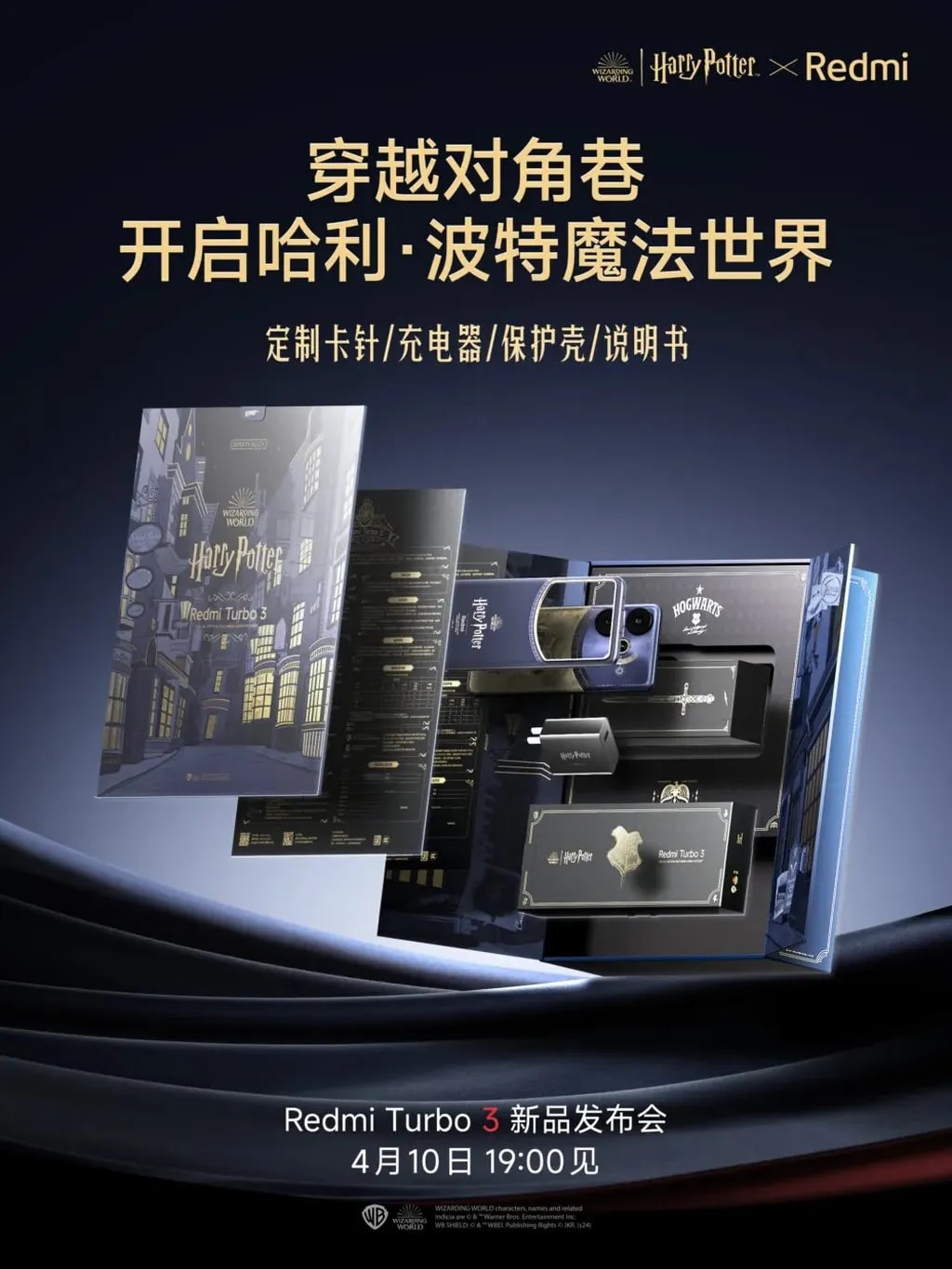 نسخه هری پاتر گوشی ردمی توربو 3