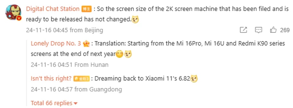 Xiaomi-releases-a-6.8-inch-2K-screen-phone-in-second-half-of-2025-3.png