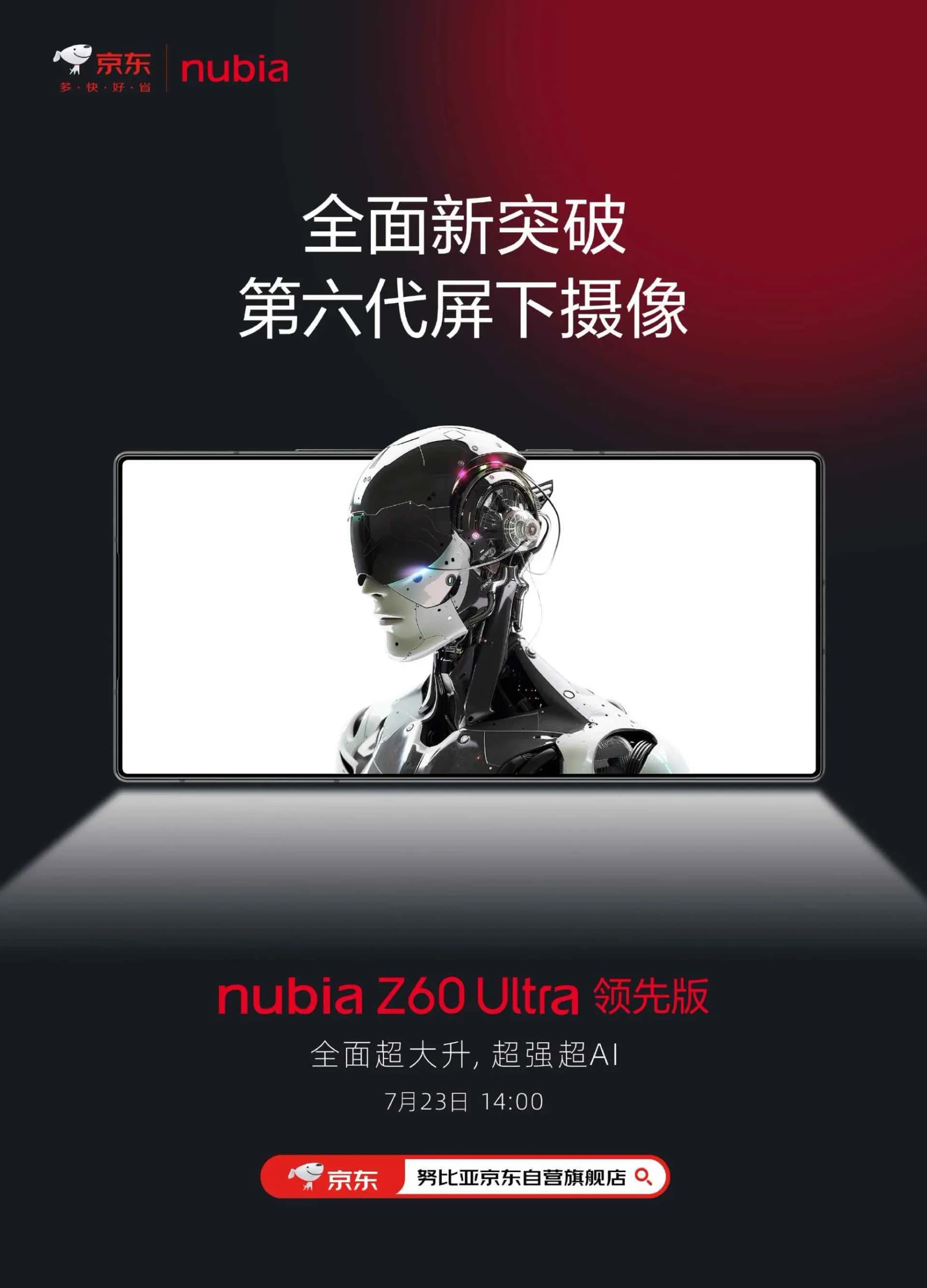 گوشی Nubia Z60s Ultra در راه است؟