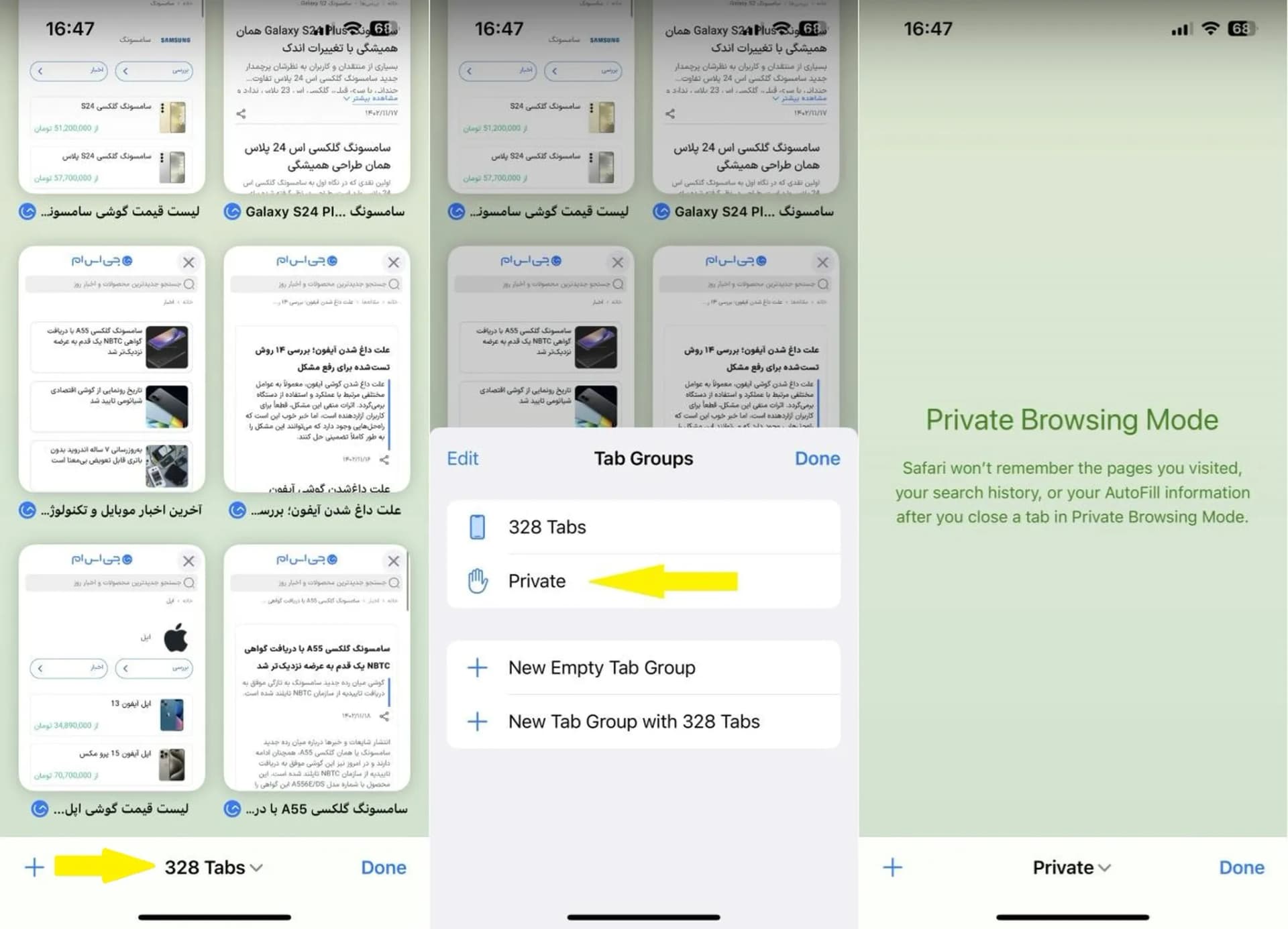 نحوه فعال کردن حالت ناشناس در آیفون