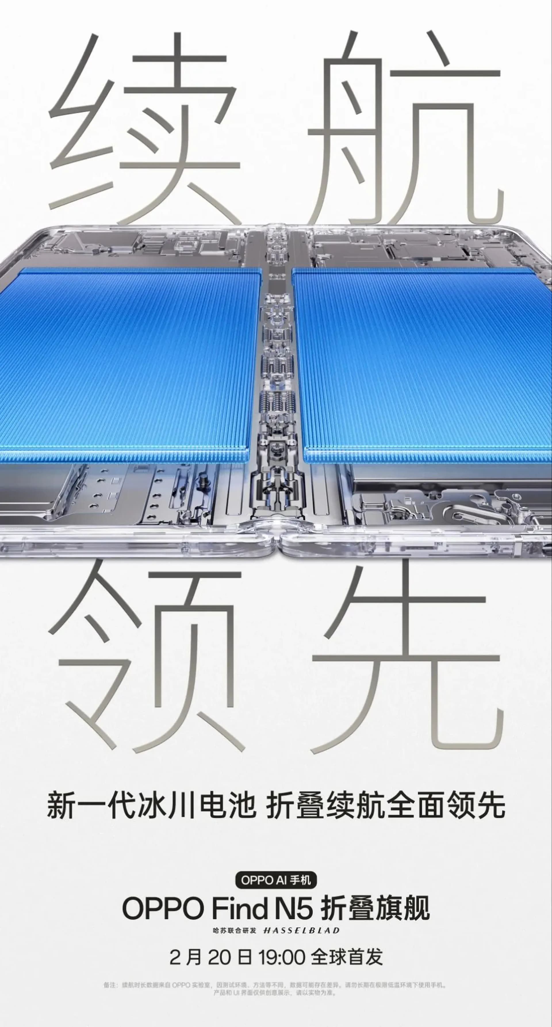 فایند N5 باتری