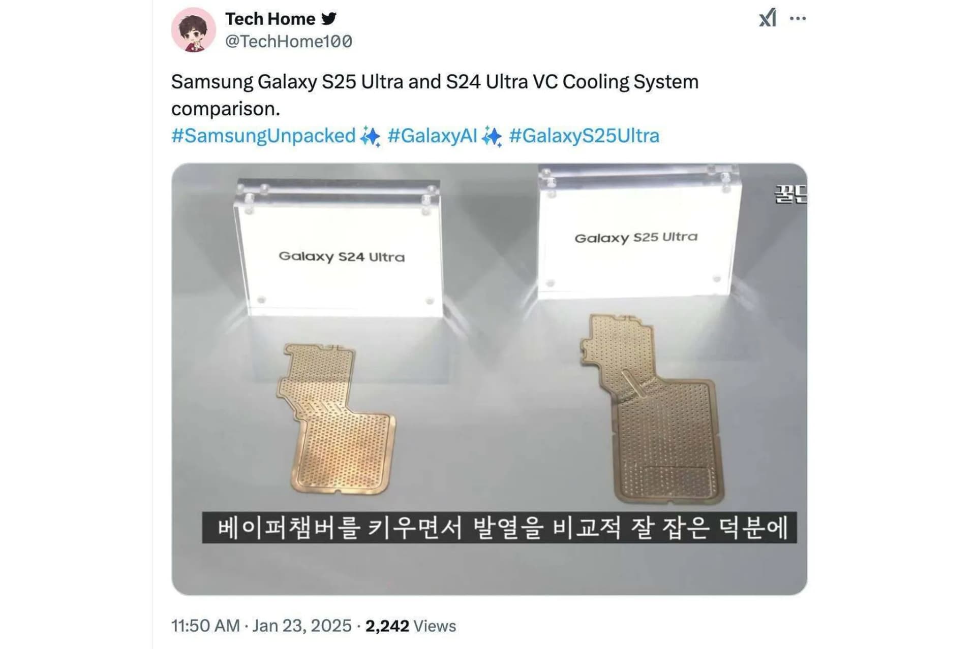 Galaxy-S24-Ultra-vs-Galaxy-S25-Ultra-cooling-chamber