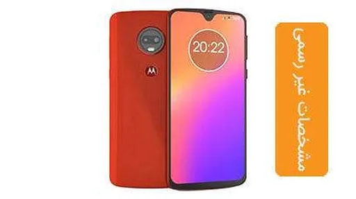 موتورولا موتو جی 7-1
