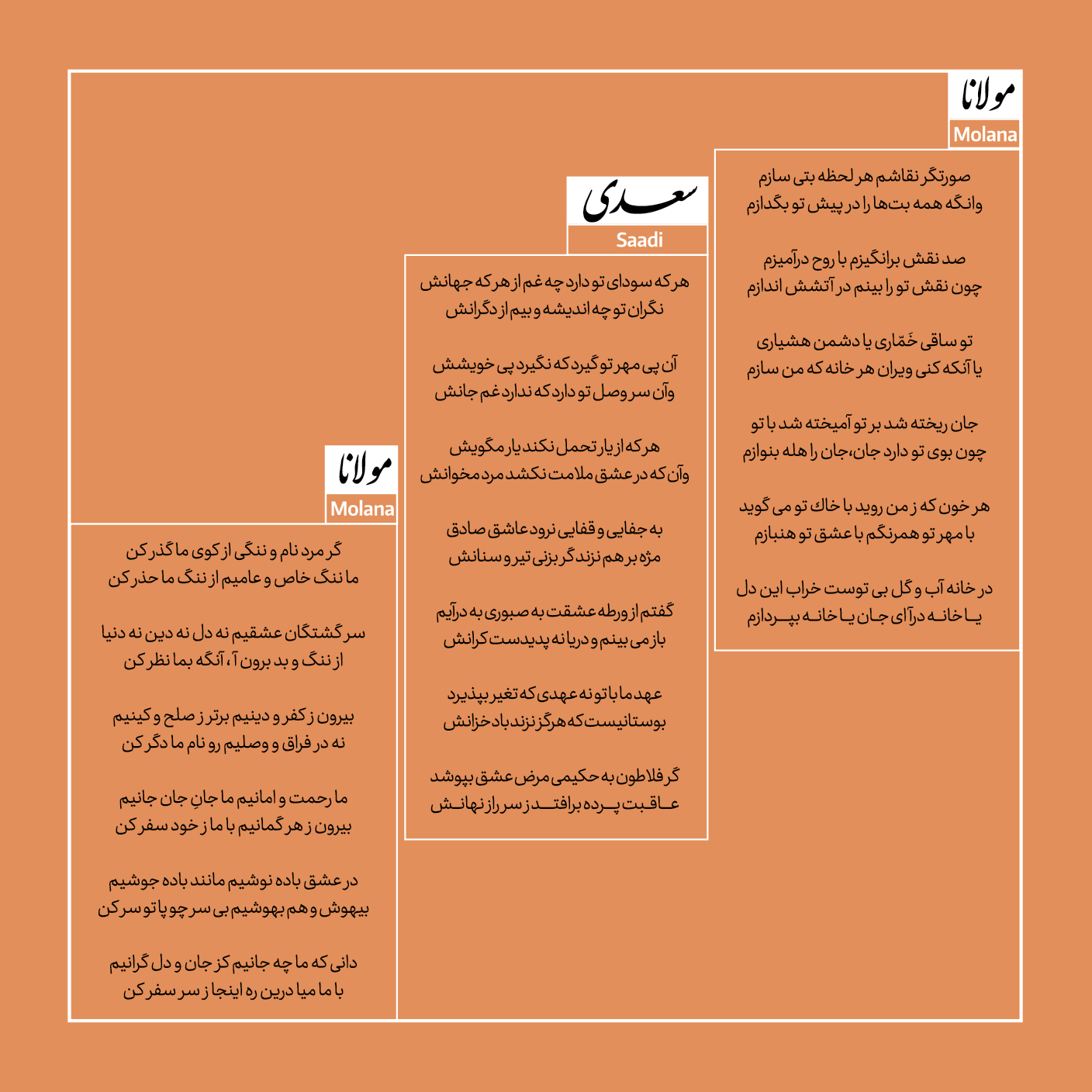 شعرا بخش اول